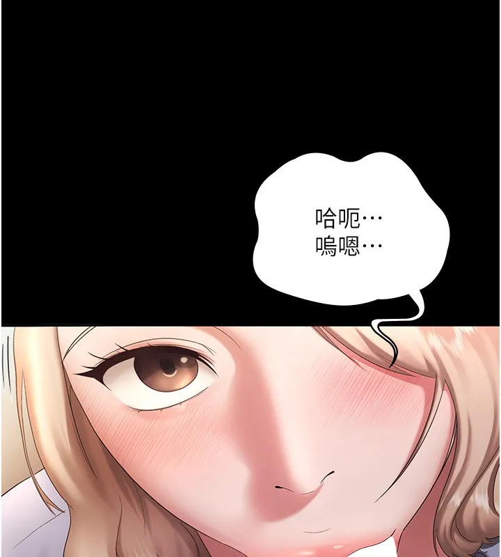 老闆娘的诱惑 第41話-在頂樓上求愛 第14页