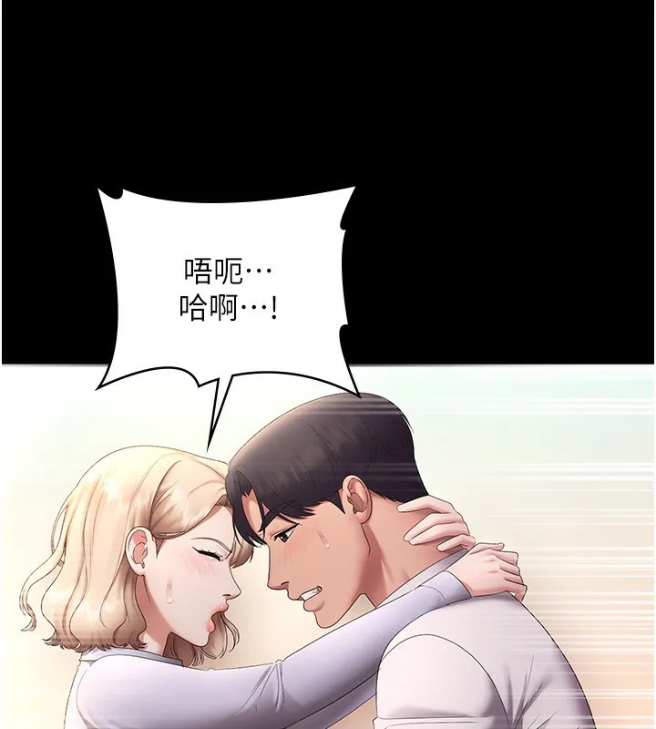 老闆娘的诱惑 第41話-在頂樓上求愛 第108页