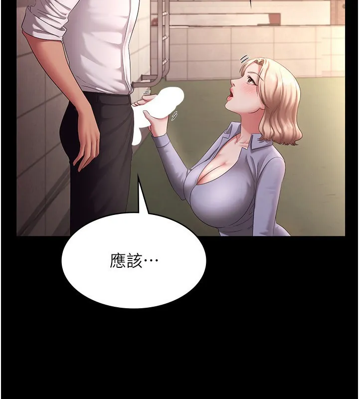 老闆娘的诱惑 第41話-在頂樓上求愛 第46页