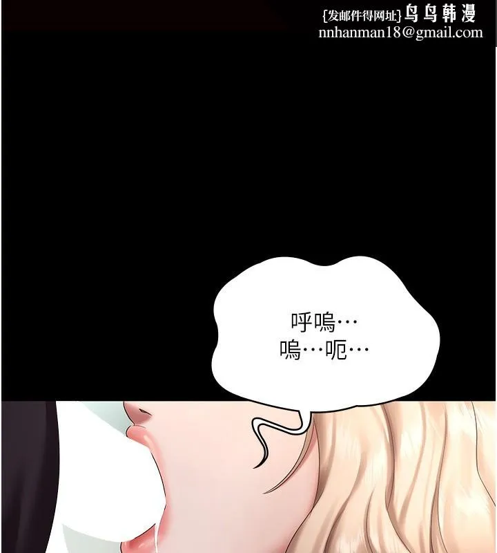 老闆娘的诱惑 第41話-在頂樓上求愛 第1页
