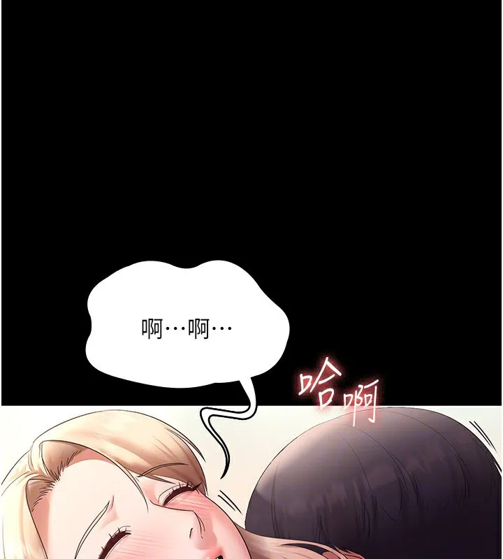 老闆娘的诱惑 第41話-在頂樓上求愛 第123页