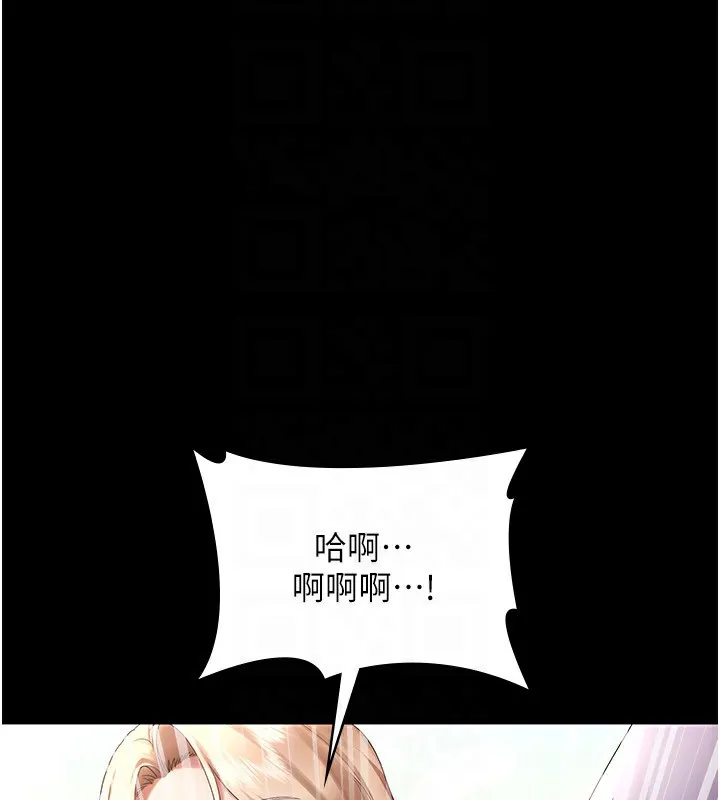 老闆娘的诱惑 第41話-在頂樓上求愛 第113页
