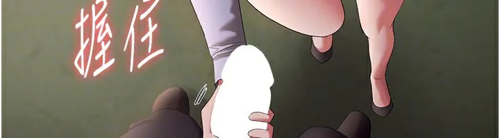 老闆娘的诱惑 第41話-在頂樓上求愛 第68页