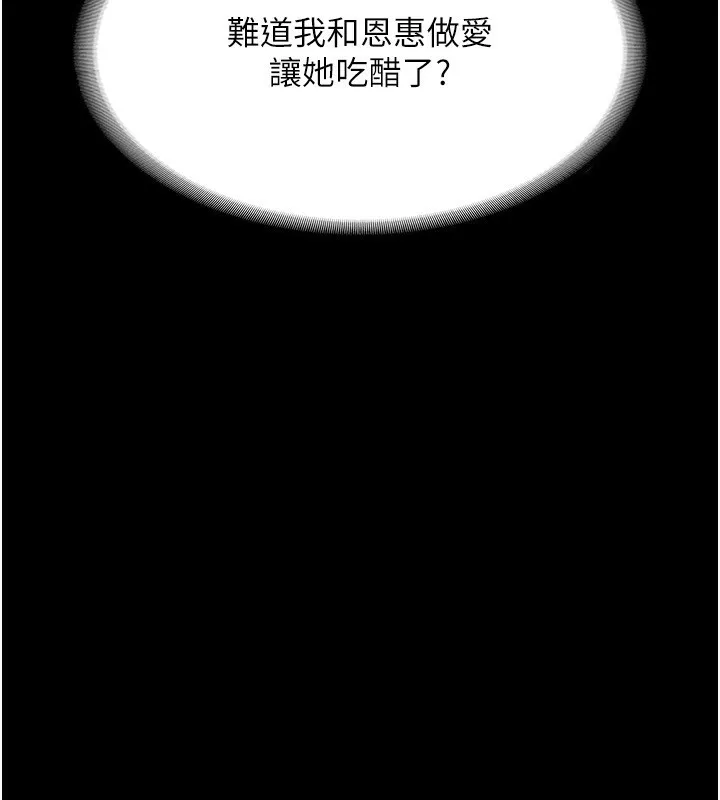 老闆娘的诱惑 第41話-在頂樓上求愛 第53页