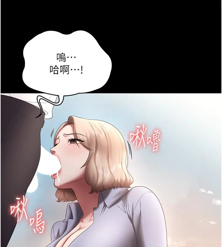 老闆娘的诱惑 第41話-在頂樓上求愛 第4页