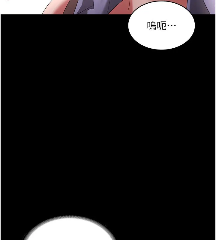 老闆娘的诱惑 第41話-在頂樓上求愛 第51页