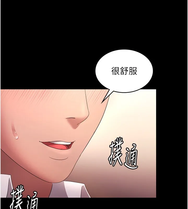 老闆娘的诱惑 第41話-在頂樓上求愛 第95页