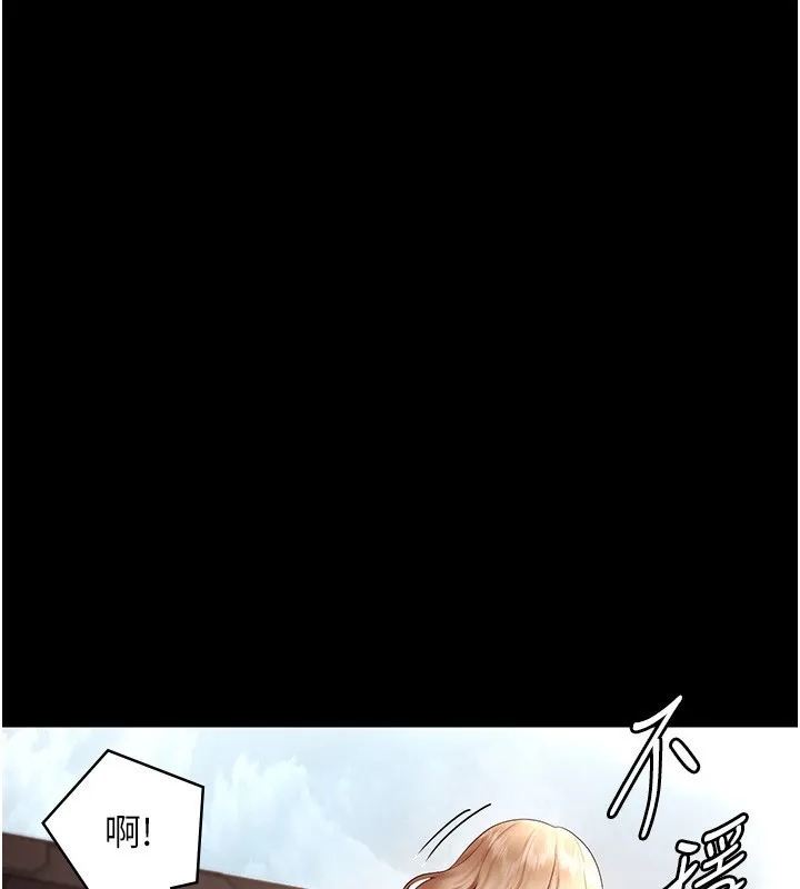 老闆娘的诱惑 第41話-在頂樓上求愛 第137页