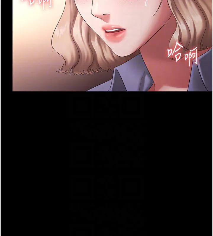 老闆娘的诱惑 第41話-在頂樓上求愛 第83页