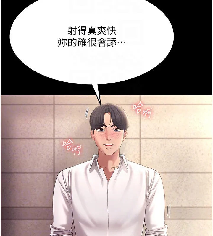 老闆娘的诱惑 第41話-在頂樓上求愛 第42页