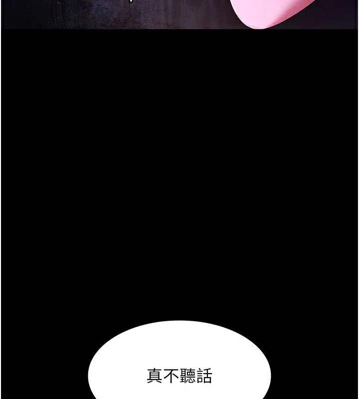 老闆娘的诱惑 第41話-在頂樓上求愛 第153页