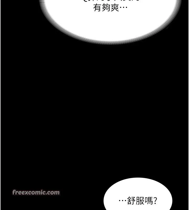 老闆娘的诱惑 第41話-在頂樓上求愛 第90页