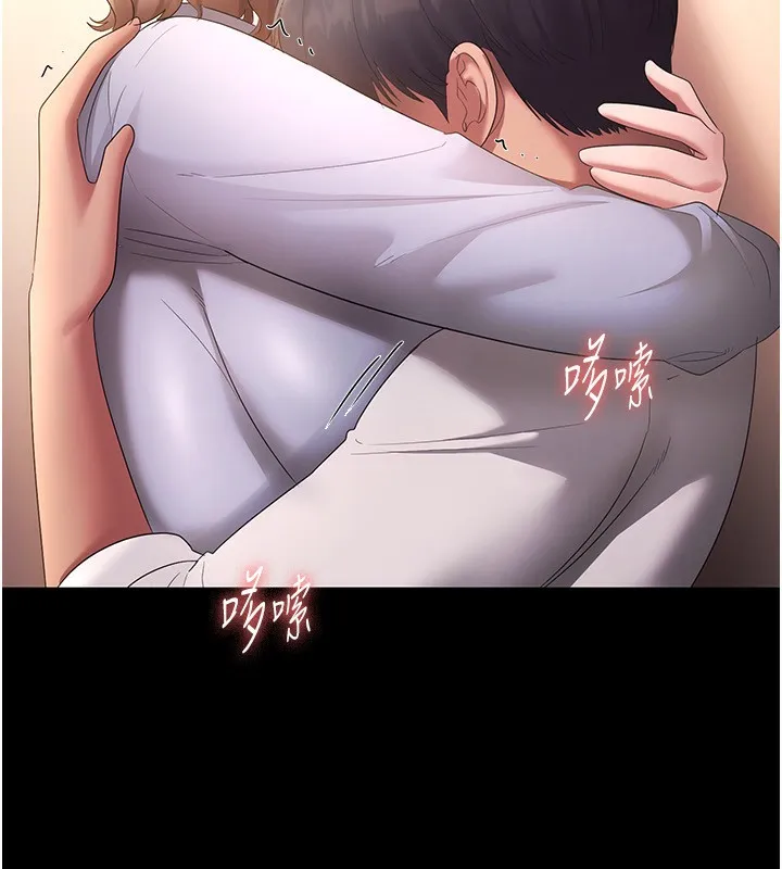 老闆娘的诱惑 第41話-在頂樓上求愛 第129页
