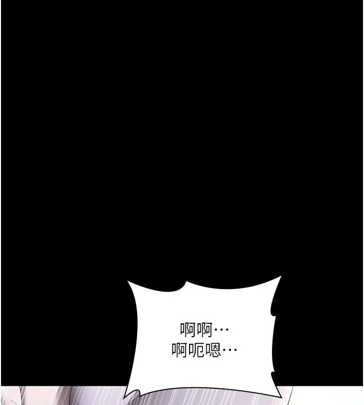 老闆娘的诱惑 第41話-在頂樓上求愛 第110页