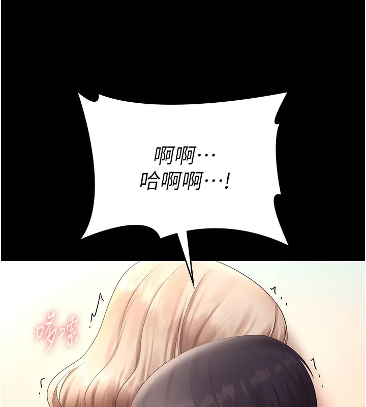 老闆娘的诱惑 第41話-在頂樓上求愛 第128页