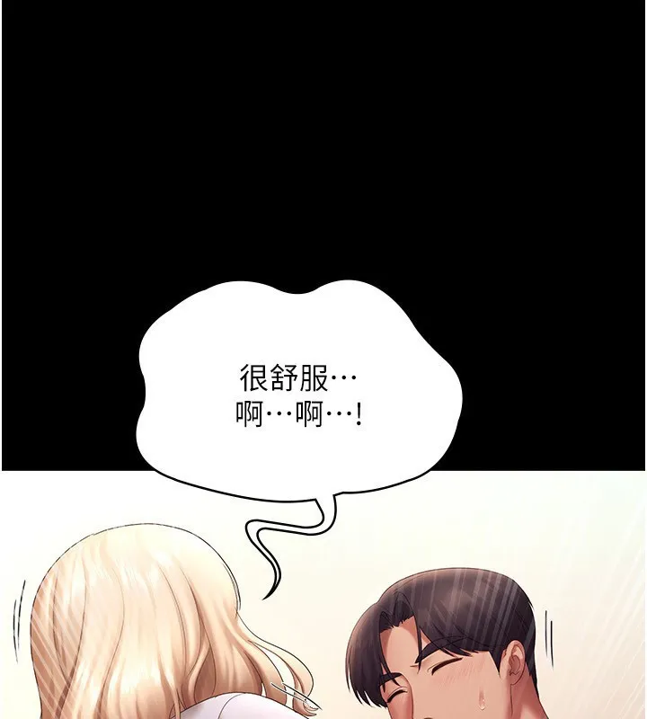 老闆娘的诱惑 第41話-在頂樓上求愛 第102页