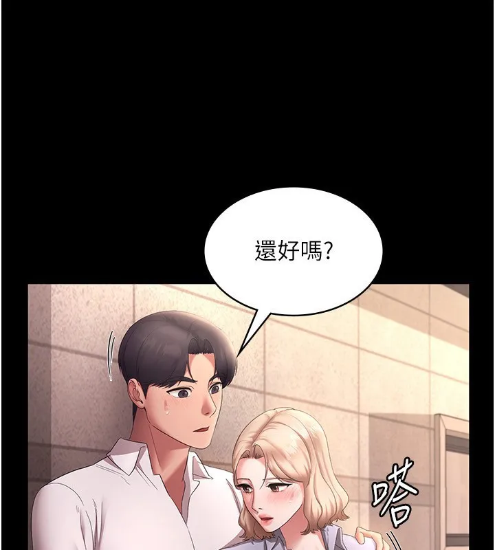 老闆娘的诱惑 第41話-在頂樓上求愛 第141页