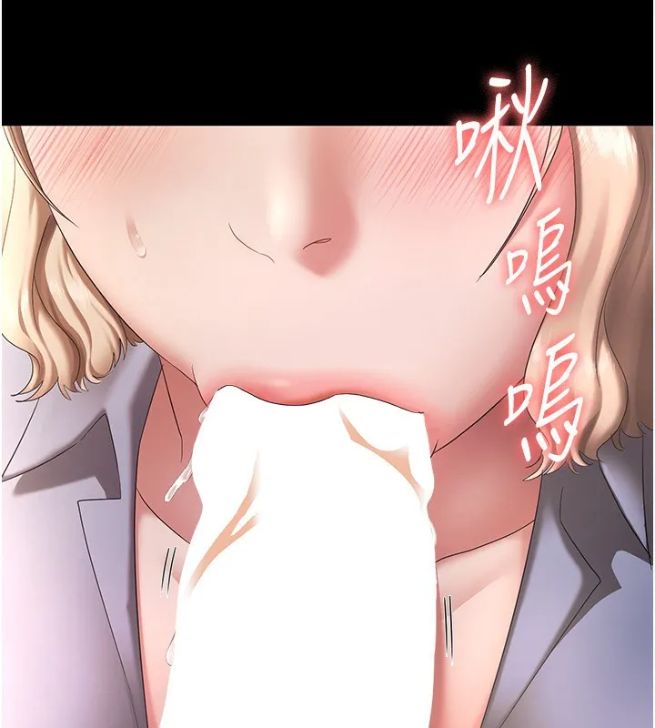 老闆娘的诱惑 第41話-在頂樓上求愛 第28页
