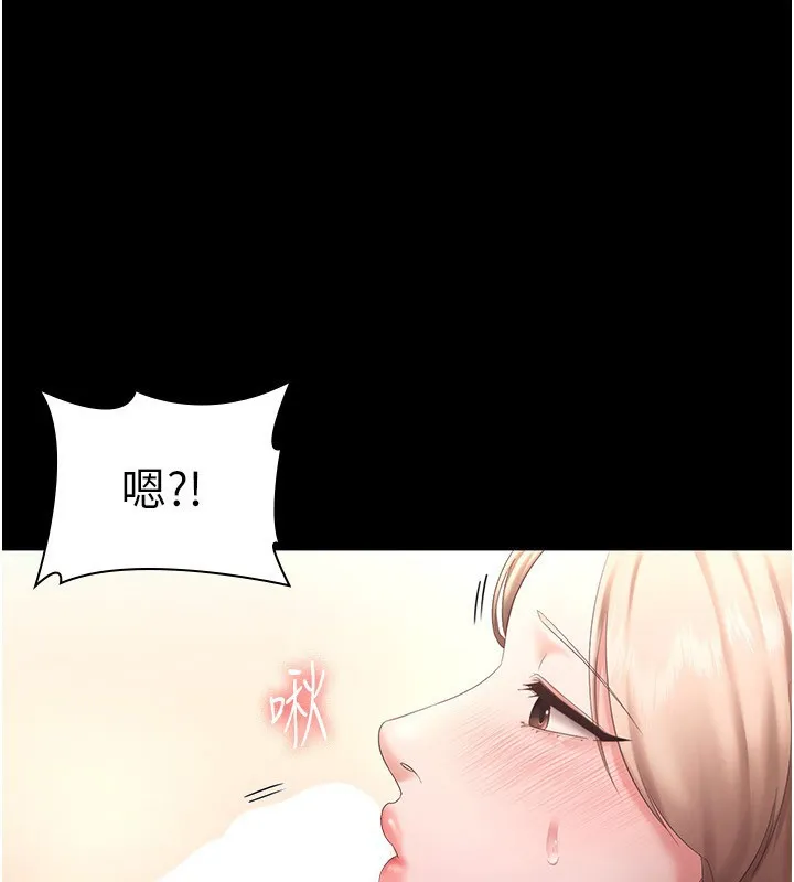 老闆娘的诱惑 第41話-在頂樓上求愛 第47页
