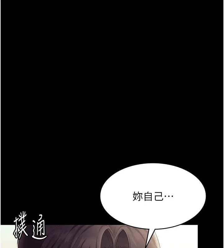 老闆娘的诱惑 第41話-在頂樓上求愛 第77页