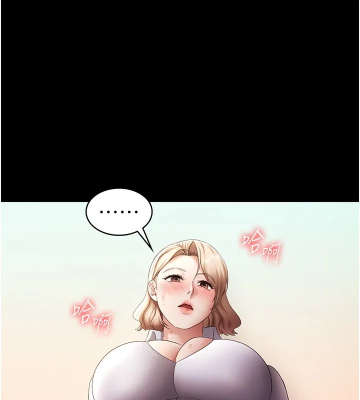 老闆娘的诱惑 第41話-在頂樓上求愛 第79页