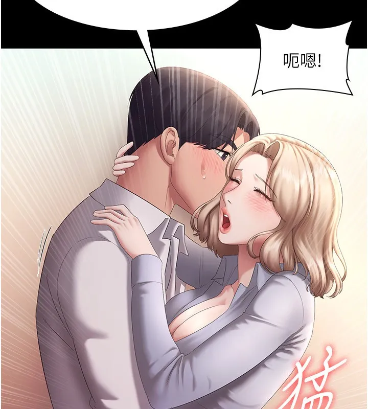 老闆娘的诱惑 第41話-在頂樓上求愛 第97页