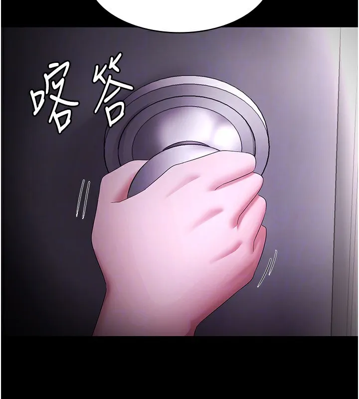 老闆娘的诱惑 第41話-在頂樓上求愛 第154页