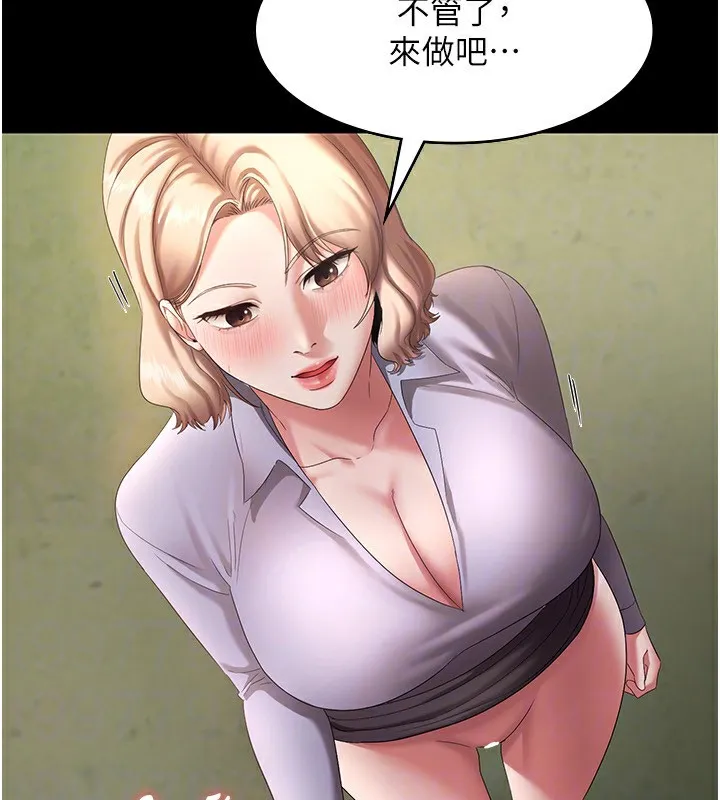 老闆娘的诱惑 第41話-在頂樓上求愛 第67页