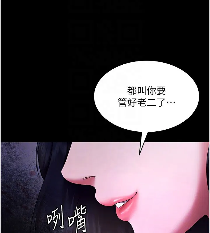 老闆娘的诱惑 第41話-在頂樓上求愛 第152页