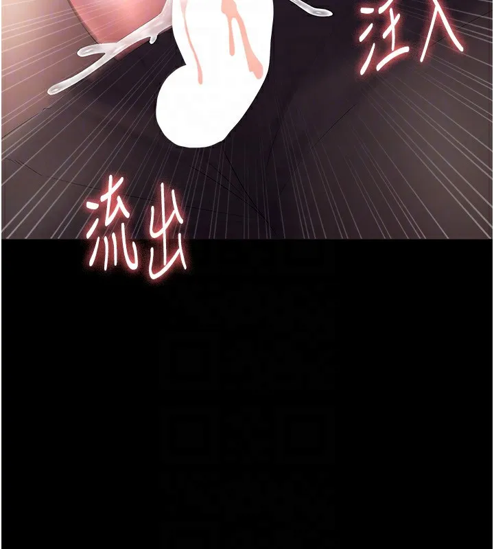 老闆娘的诱惑 第41話-在頂樓上求愛 第132页
