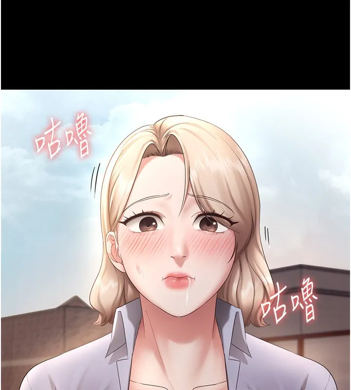 老闆娘的诱惑 第41話-在頂樓上求愛 第32页