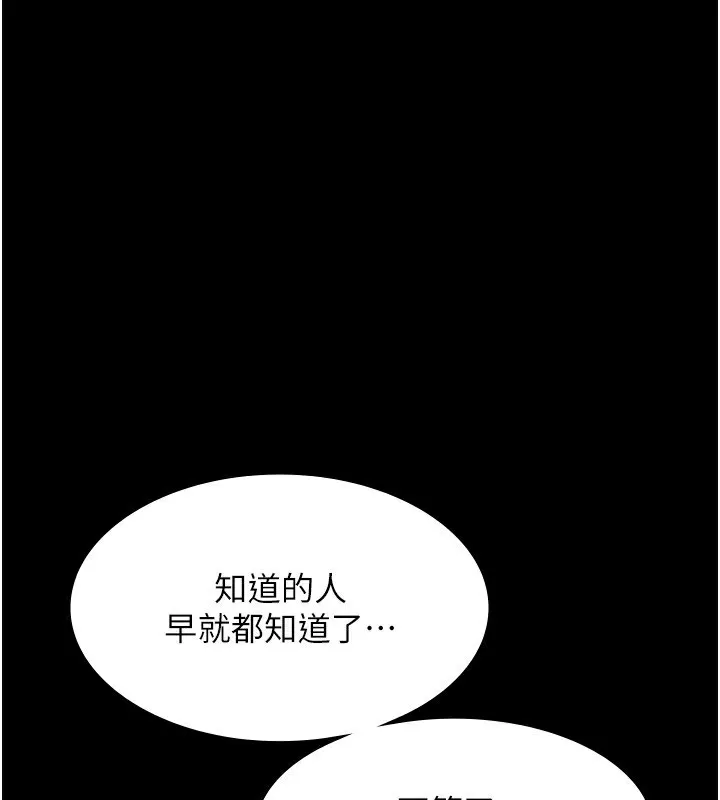 老闆娘的诱惑 第41話-在頂樓上求愛 第66页