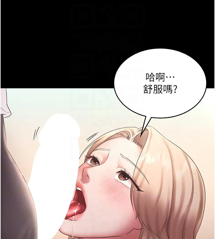 老闆娘的诱惑 第41話-在頂樓上求愛 第40页
