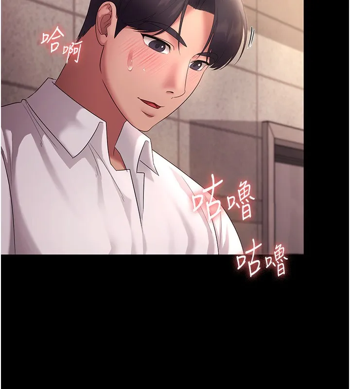 老闆娘的诱惑 第41話-在頂樓上求愛 第38页