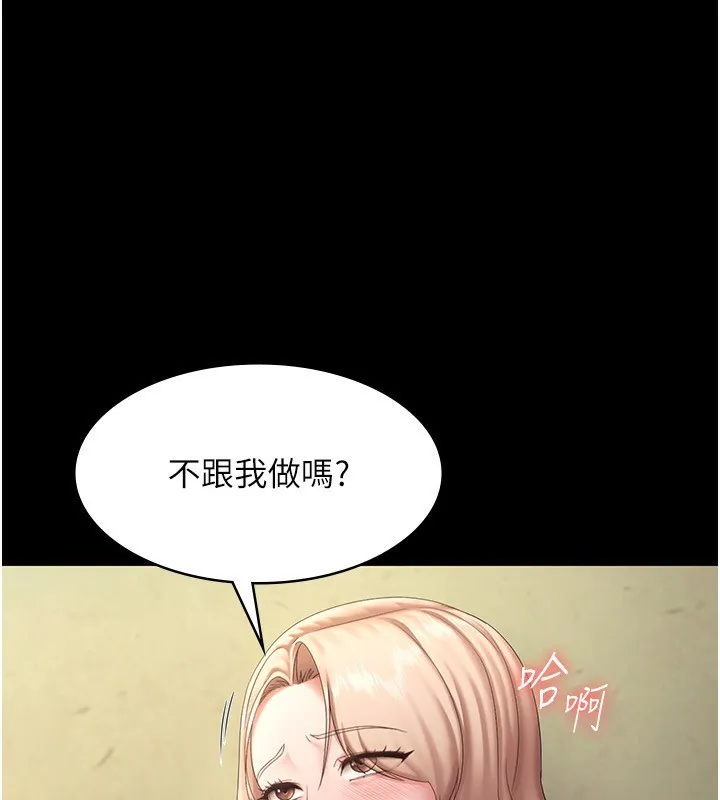老闆娘的诱惑 第41話-在頂樓上求愛 第74页