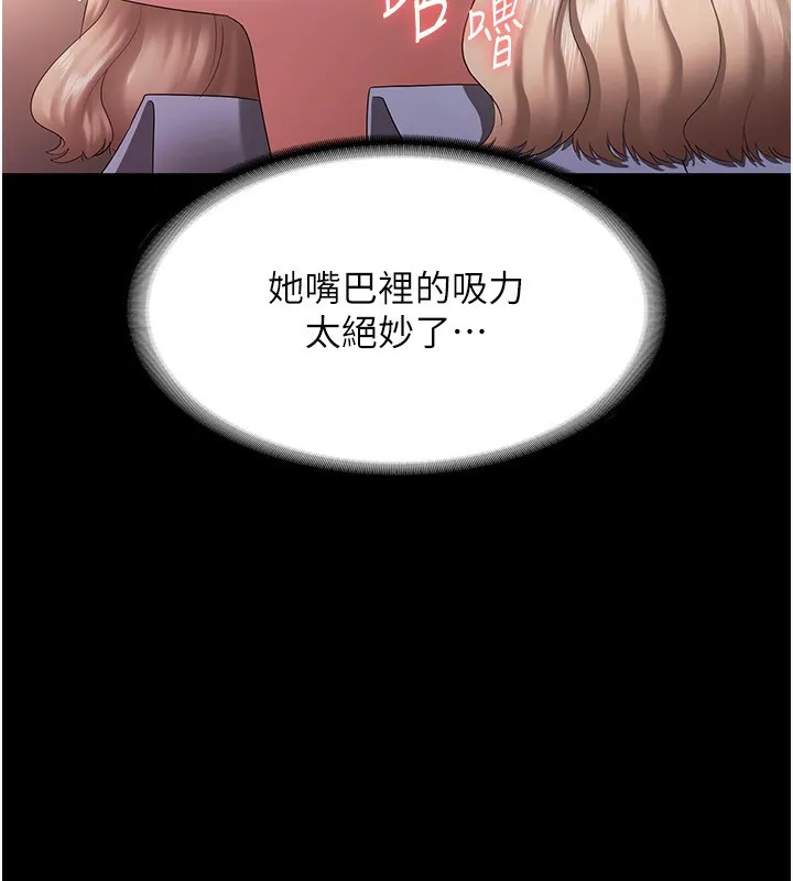 老闆娘的诱惑 第41話-在頂樓上求愛 第25页