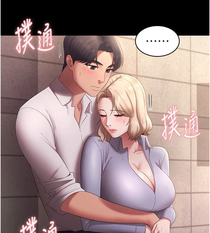 老闆娘的诱惑 第41話-在頂樓上求愛 第146页