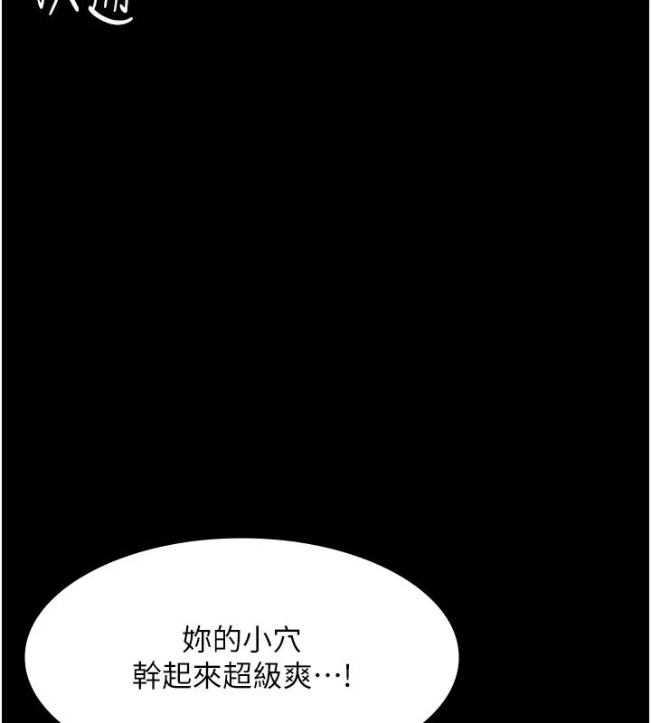 老闆娘的诱惑 第41話-在頂樓上求愛 第96页
