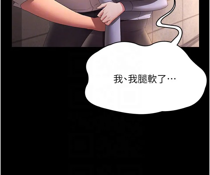 老闆娘的诱惑 第41話-在頂樓上求愛 第143页