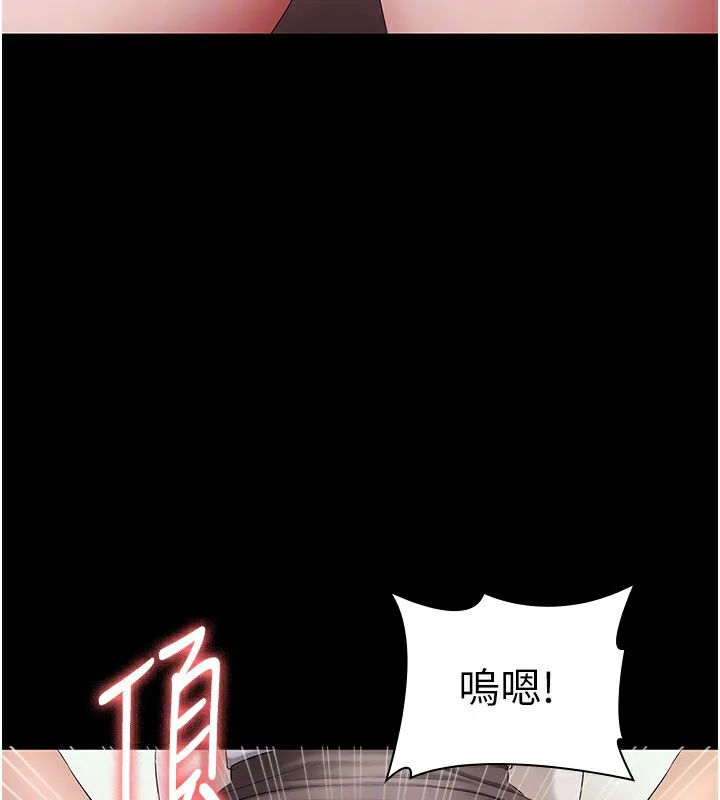 老闆娘的诱惑 第41話-在頂樓上求愛 第85页
