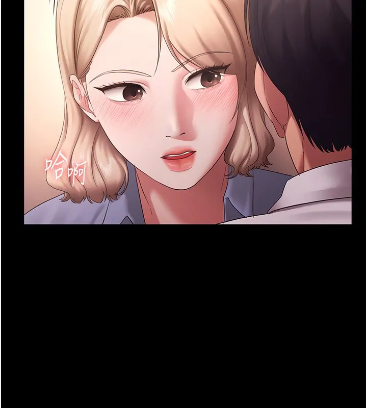 老闆娘的诱惑 第41話-在頂樓上求愛 第94页