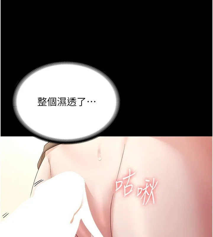 老闆娘的诱惑 第41話-在頂樓上求愛 第72页