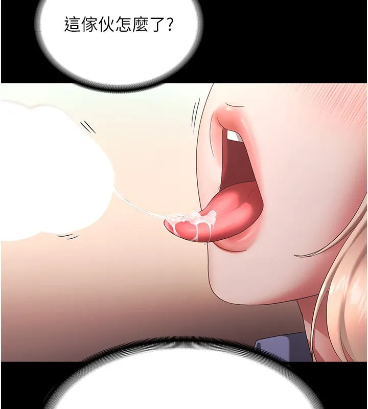 老闆娘的诱惑 第41話-在頂樓上求愛 第52页