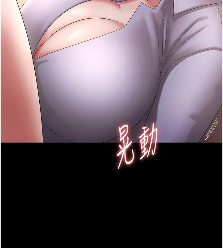 老闆娘的诱惑 第41話-在頂樓上求愛 第101页