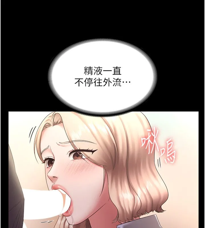 老闆娘的诱惑 第41話-在頂樓上求愛 第26页