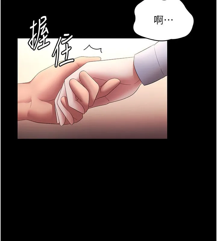 老闆娘的诱惑 第41話-在頂樓上求愛 第140页