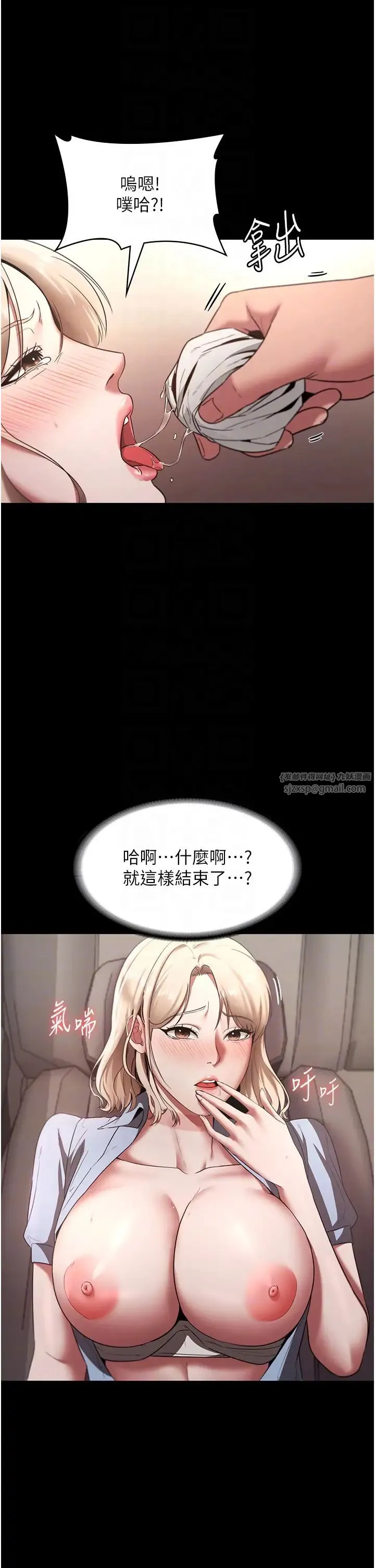 老闆娘的诱惑 第15話-今晚要一起睡嗎? 第24页