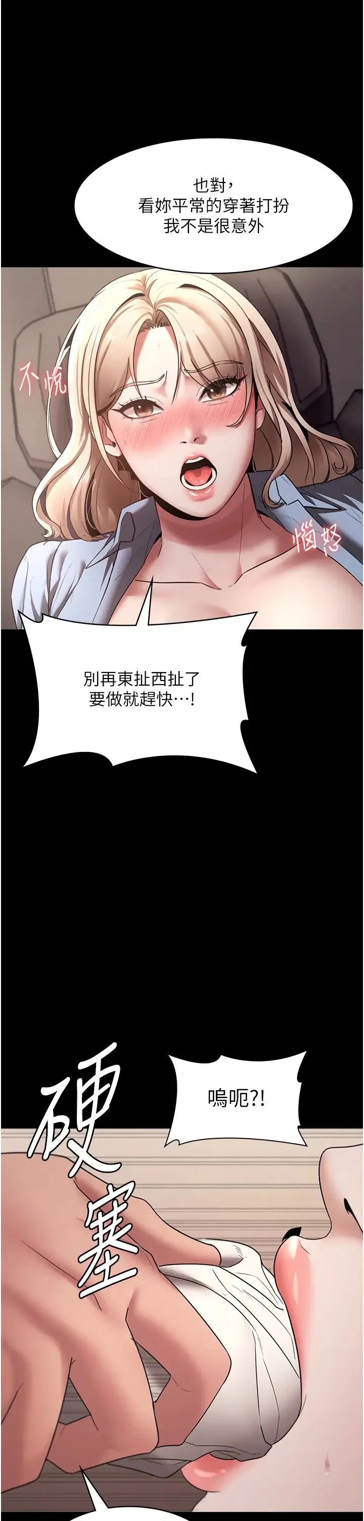 老闆娘的诱惑 第15話-今晚要一起睡嗎? 第16页