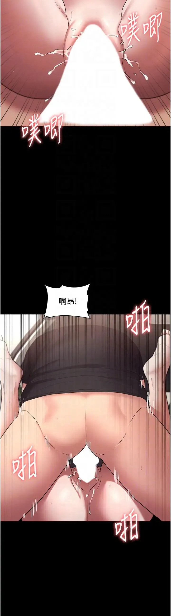 老闆娘的诱惑 第15話-今晚要一起睡嗎? 第18页