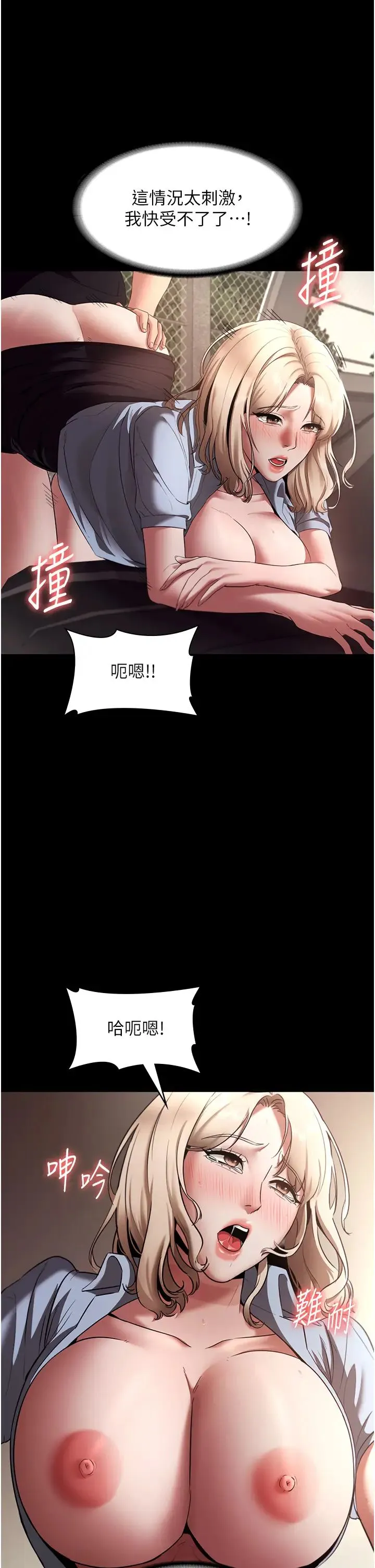 老闆娘的诱惑 第15話-今晚要一起睡嗎? 第36页